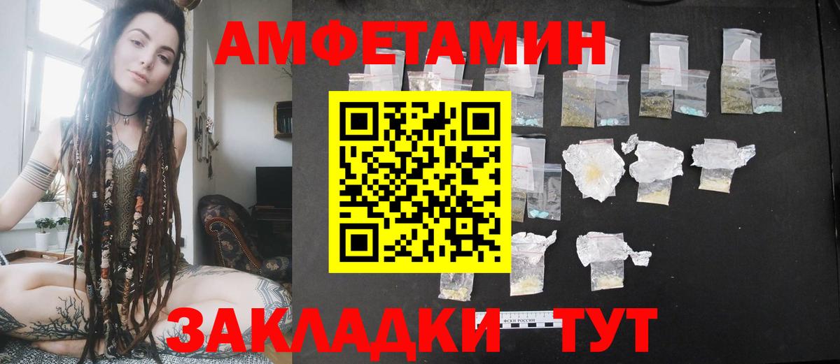 Ачинск  Amphetamine Premium  Amphetamine  Вход с VPN 