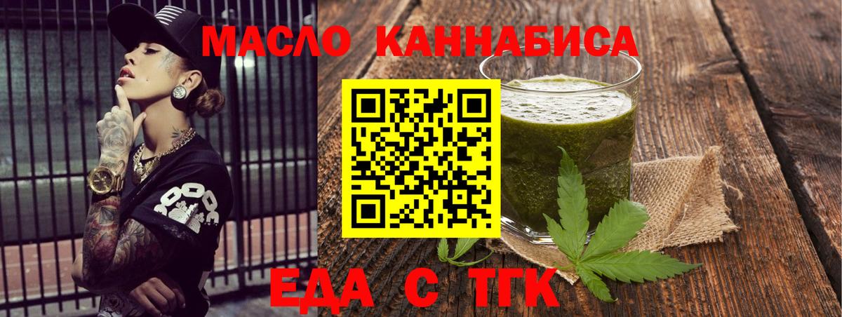 Canna-Cookies марихуана  Вход с VPN  Ачинск 