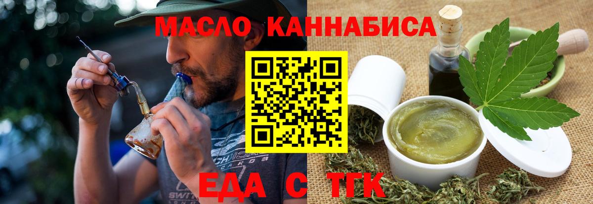 Cannafood конопля Ачинск