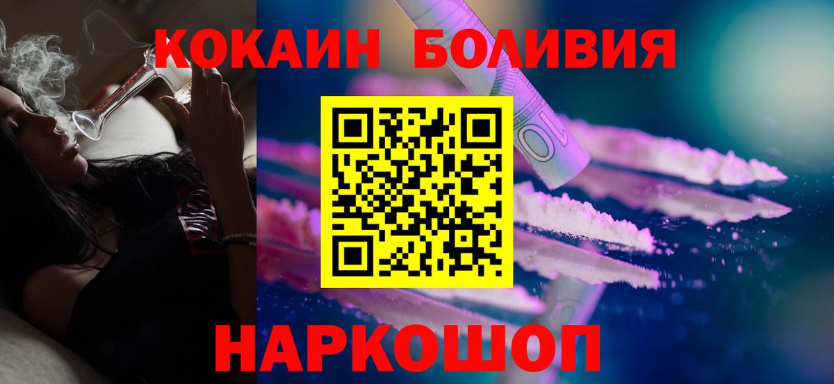 COCAIN Перу Ачинск