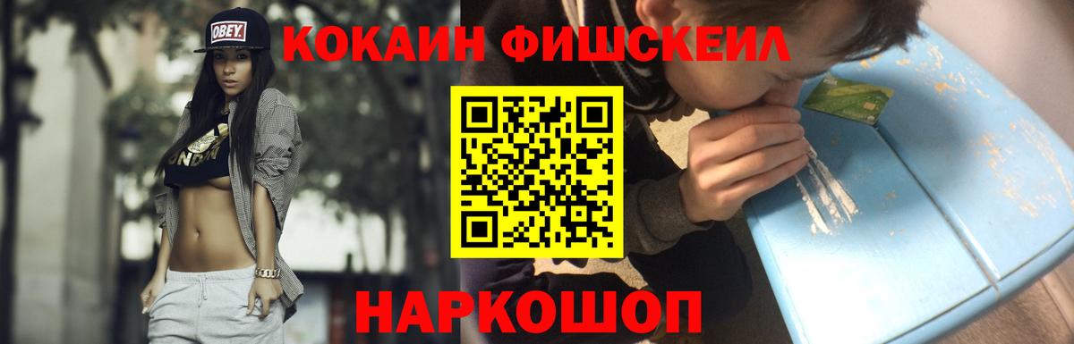 КОКАИН Columbia  Cocaine  Ачинск  Вход с VPN  Кокаин 98% 