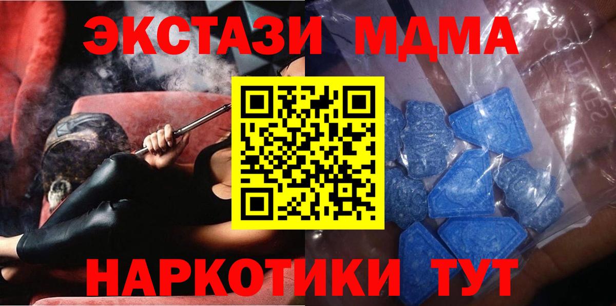 ЭКСТАЗИ ешки Ачинск
