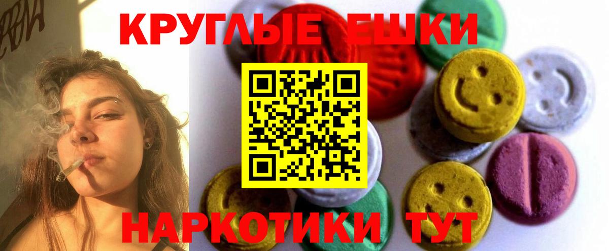 ЭКСТАЗИ  Ecstasy Philipp Plein  Вход с VPN  Ачинск  Экстази таблы 