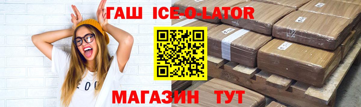 ГАШИШ хэш  ГАШИШ  Ачинск  ГАШИШ Cannabis  Вход с VPN 