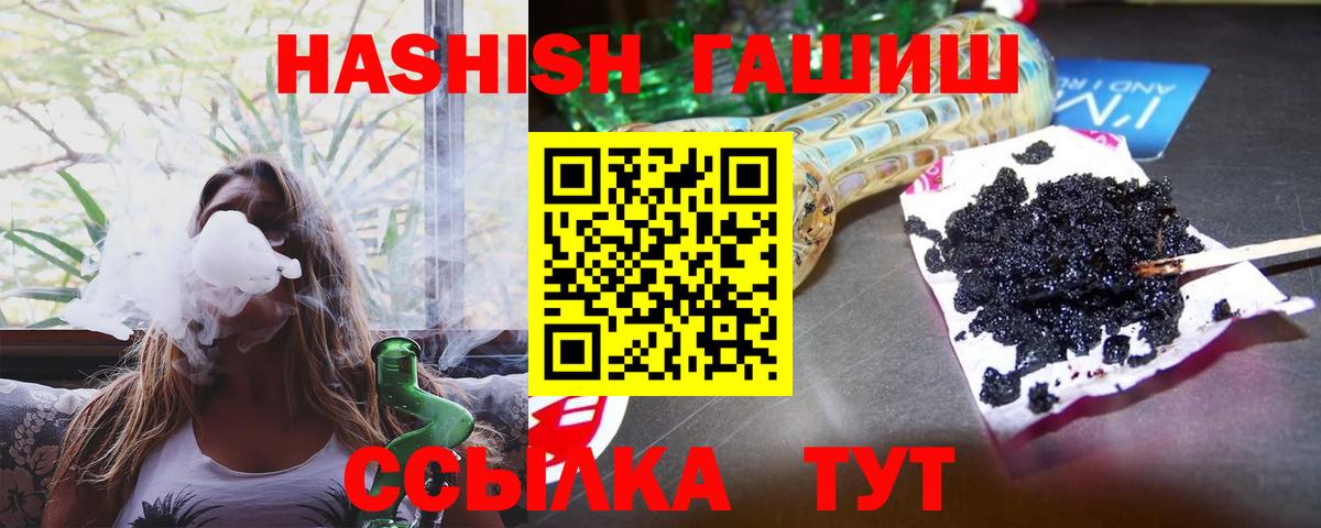 Гашиш убойный Ачинск