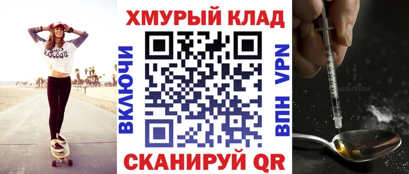 Героин герыч мега сайт Ачинск