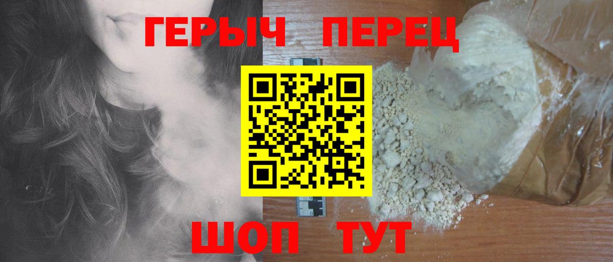 ГЕРОИН афганец Ачинск