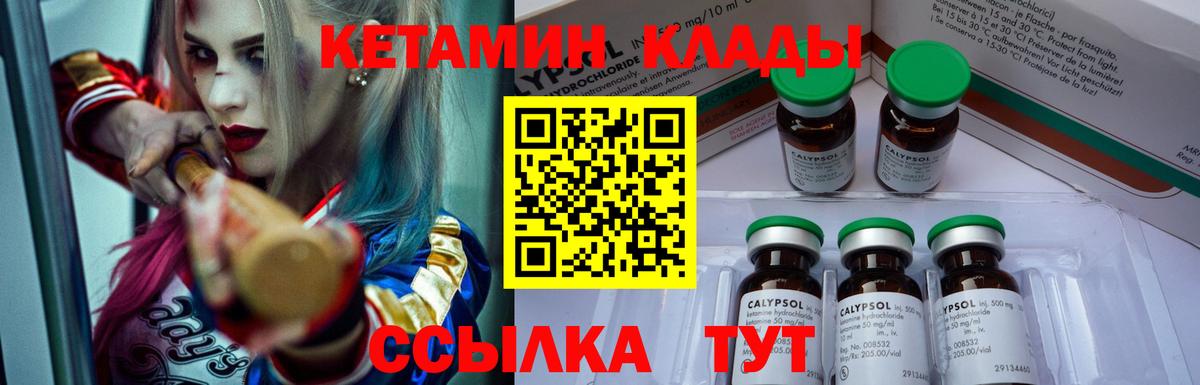Ачинск  Кетамин VHQ  КЕТАМИН ketamine  Вход с VPN 