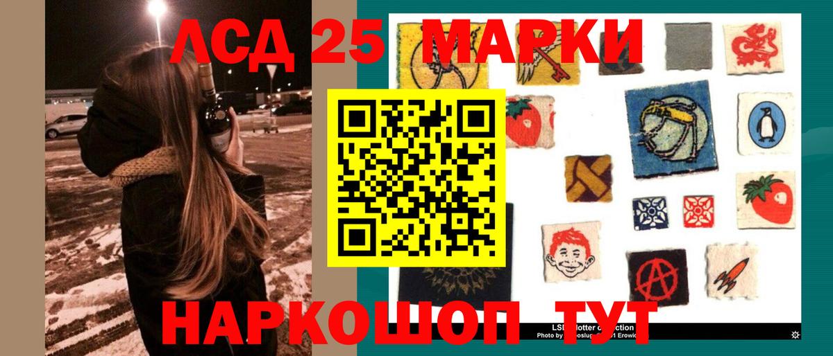 Ачинск  Лсд 25 экстази кислота  Лсд 25 экстази кислота  Вход с VPN 