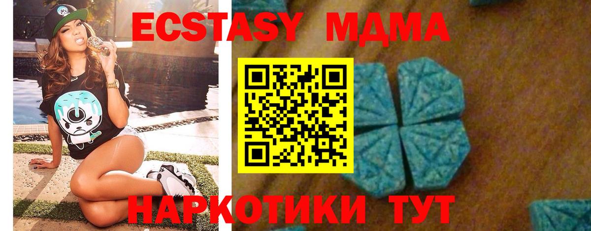 MDMA crystal Ачинск