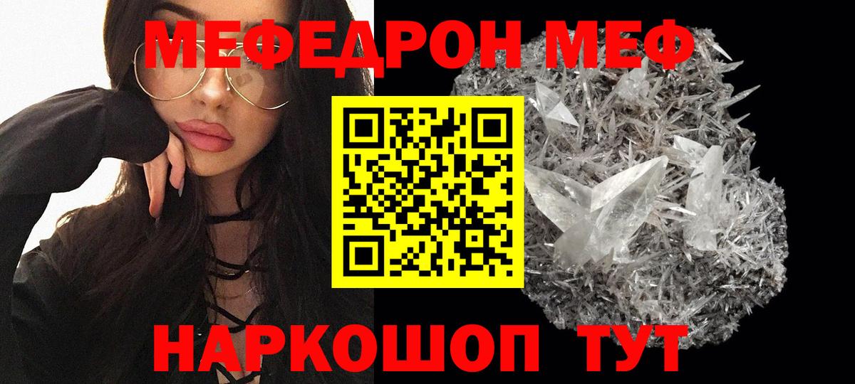 Ачинск  МЕФ  МЯУ-МЯУ VHQ  Вход с VPN  МЯУ-МЯУ мяу мяу 