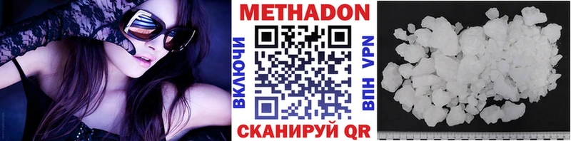 Метадон кристалл  Ачинск 