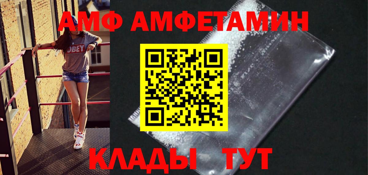 Метамфетамин винт  Вход с VPN  Ачинск 