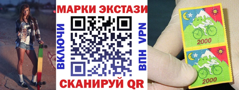 Наркотические марки 1,8мг  Ачинск 
