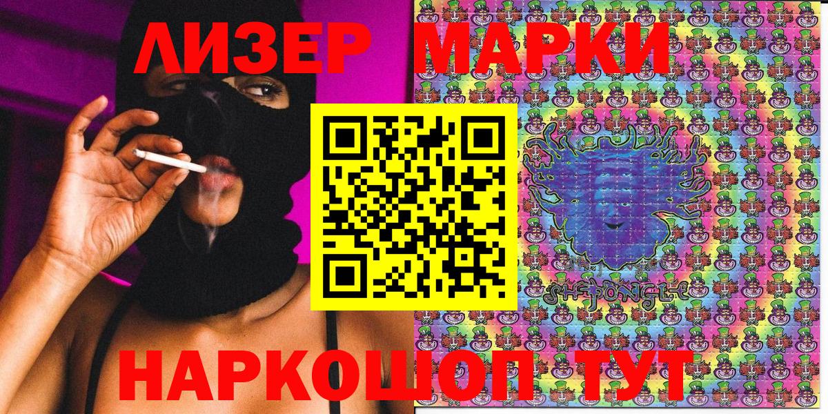 Марки NBOMe 1,8мг Ачинск