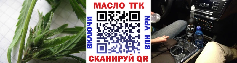 закладка  Ачинск  ОМГ ОМГ ССЫЛКА  ТГК гашишное масло 