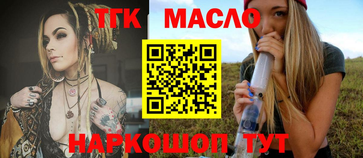 Дистиллят ТГК гашишное масло  Вход с VPN  хочу   ТГК THC oil  Ачинск 