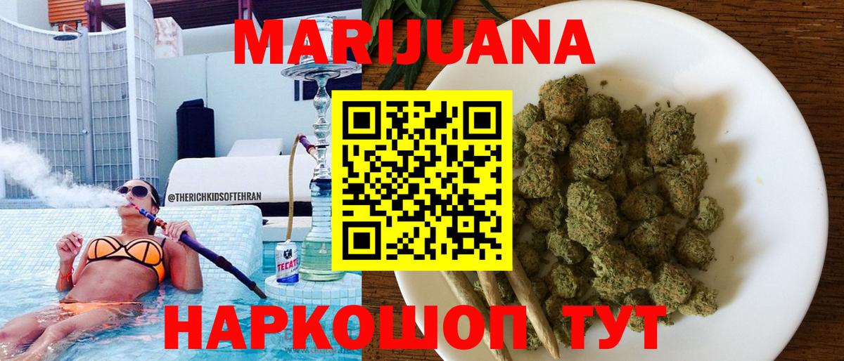Бошки марихуана Ganja  Вход с VPN  Канабис Bruce Banner  Конопля сатива  Ачинск 